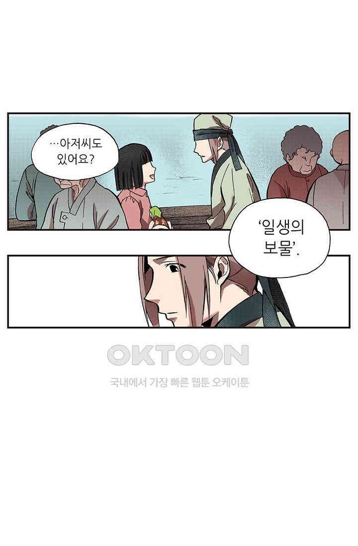 복원가의 집 346화-의뢰174(하) 44