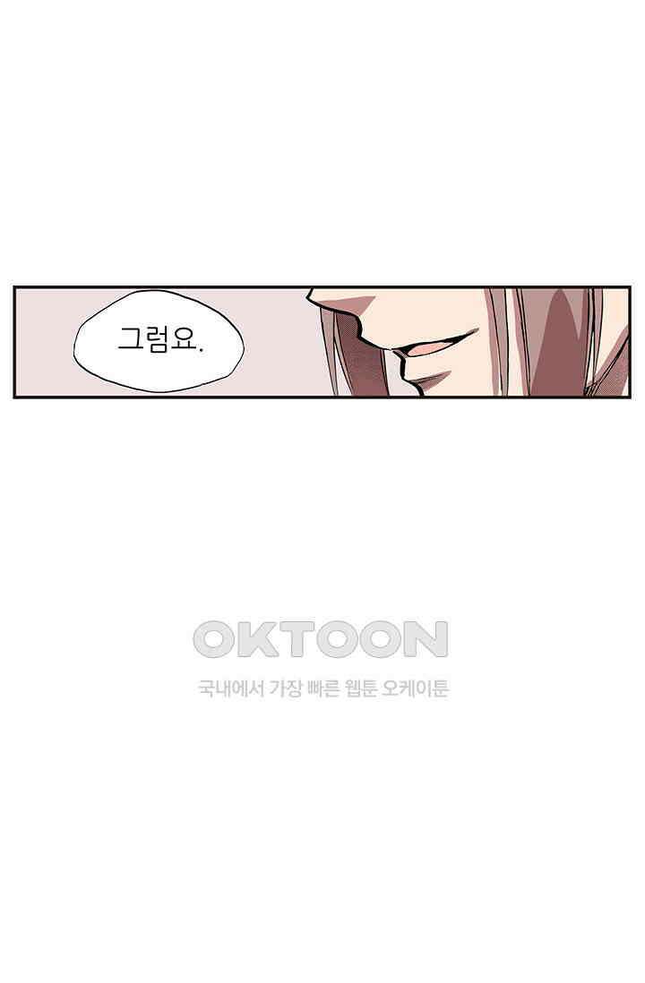 복원가의 집 346화-의뢰174(하) 45