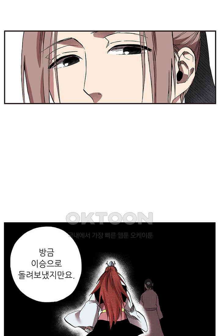 복원가의 집 346화-의뢰174(하) 46