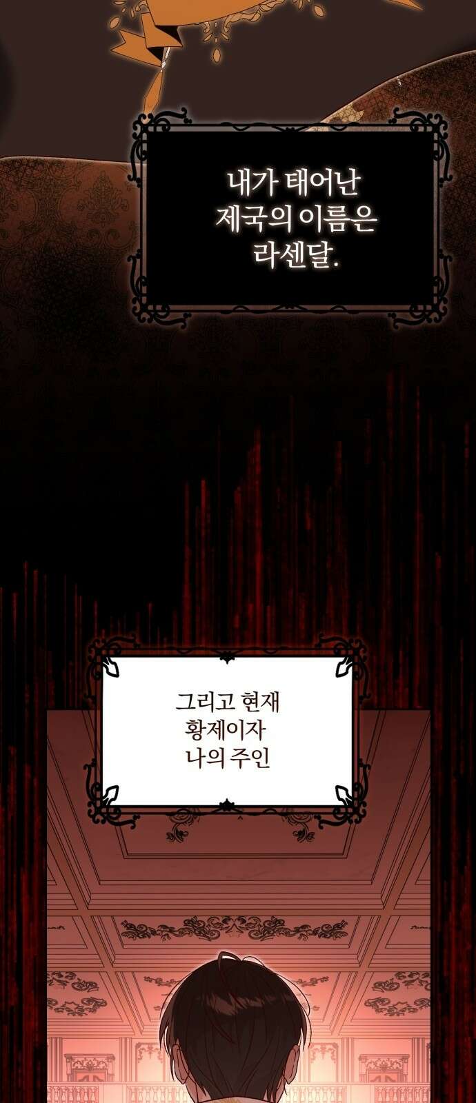 황제의 멍멍이 2화 14