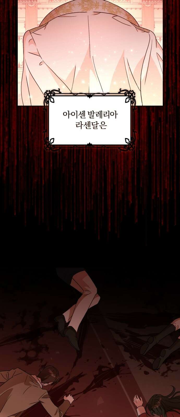 황제의 멍멍이 2화 15