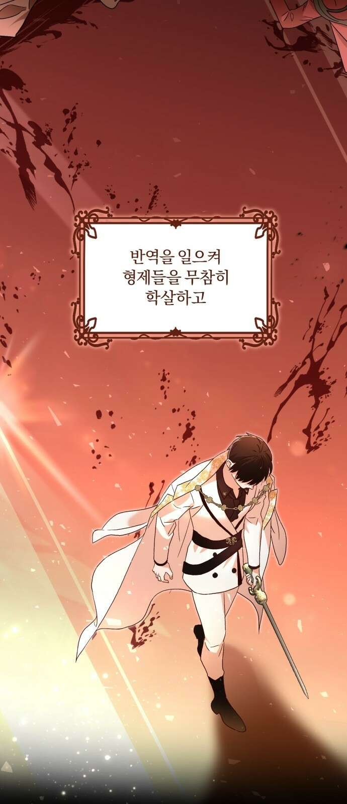 황제의 멍멍이 2화 16