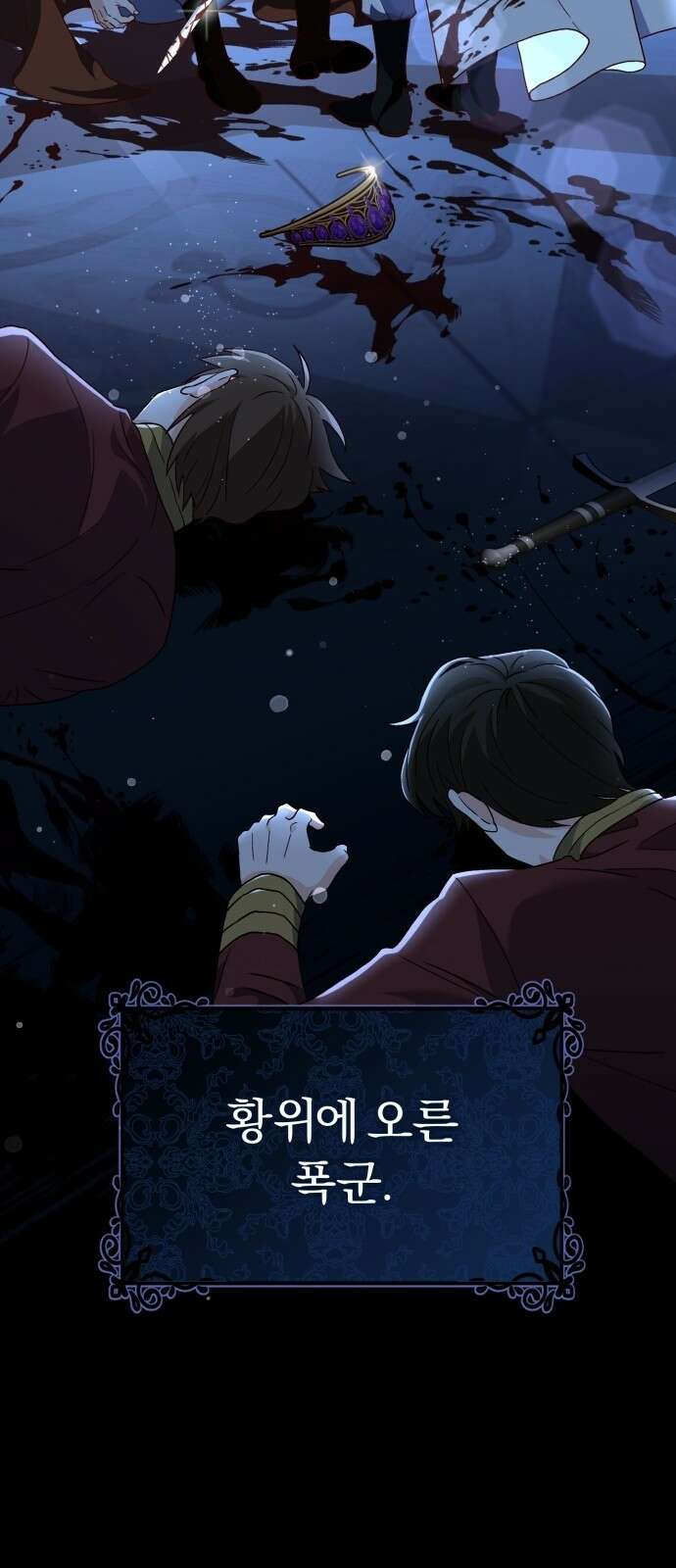황제의 멍멍이 2화 19