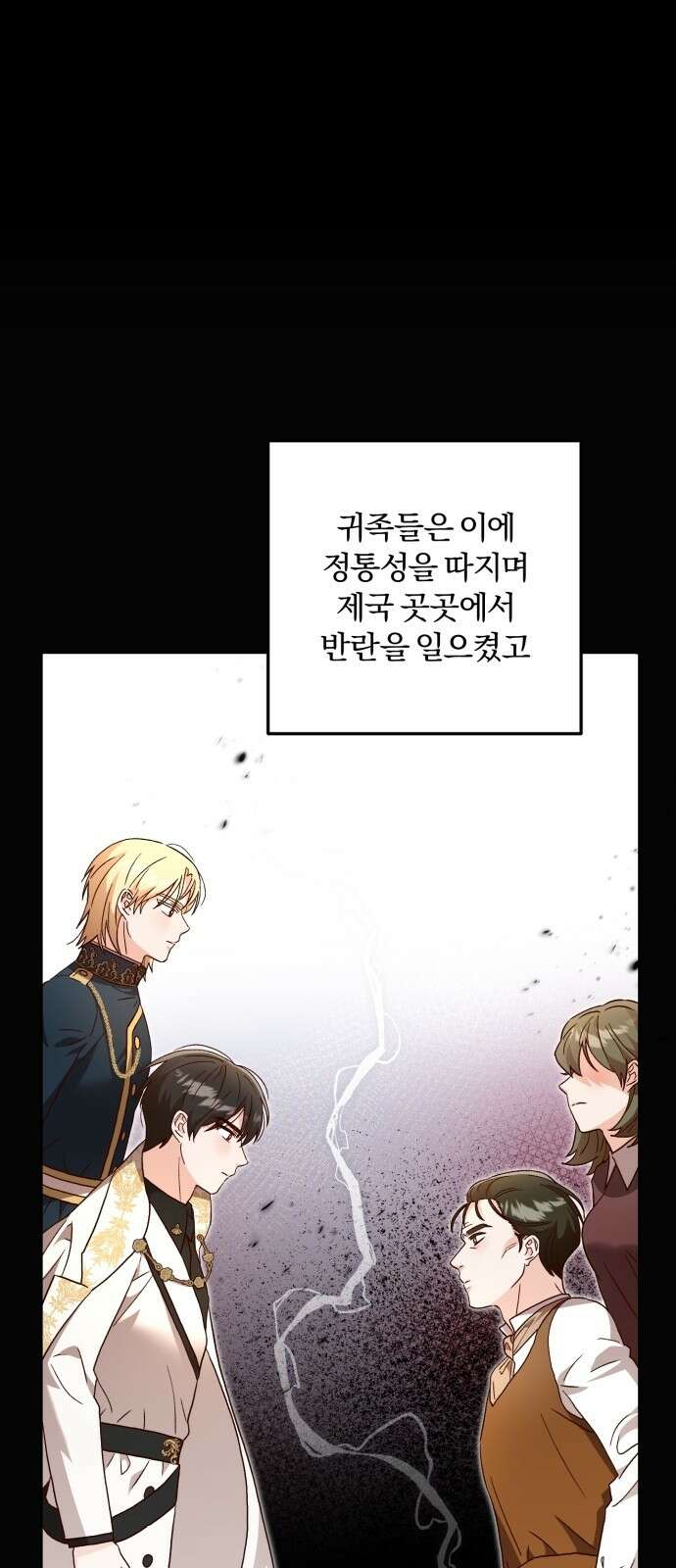 황제의 멍멍이 2화 20