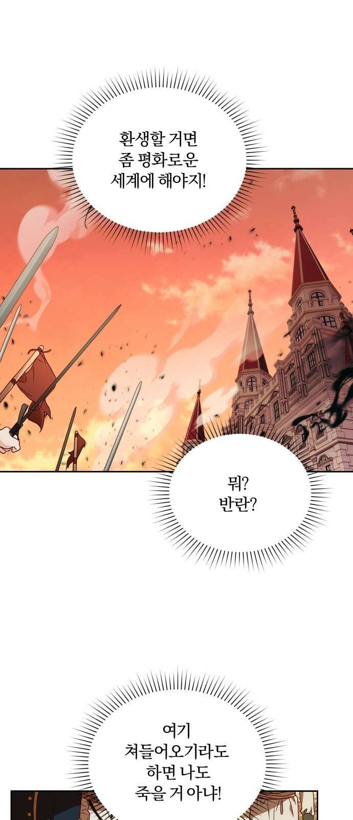황제의 멍멍이 2화 22