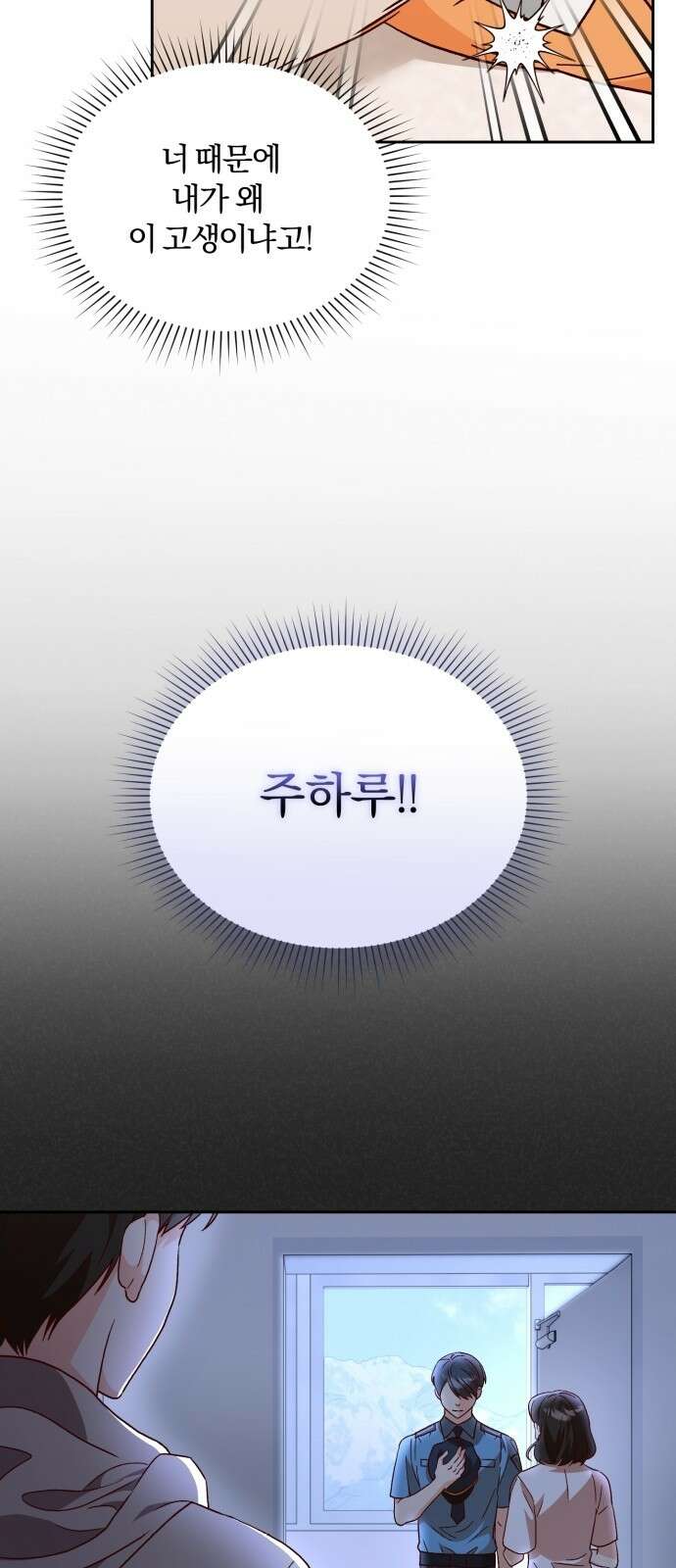 황제의 멍멍이 2화 24