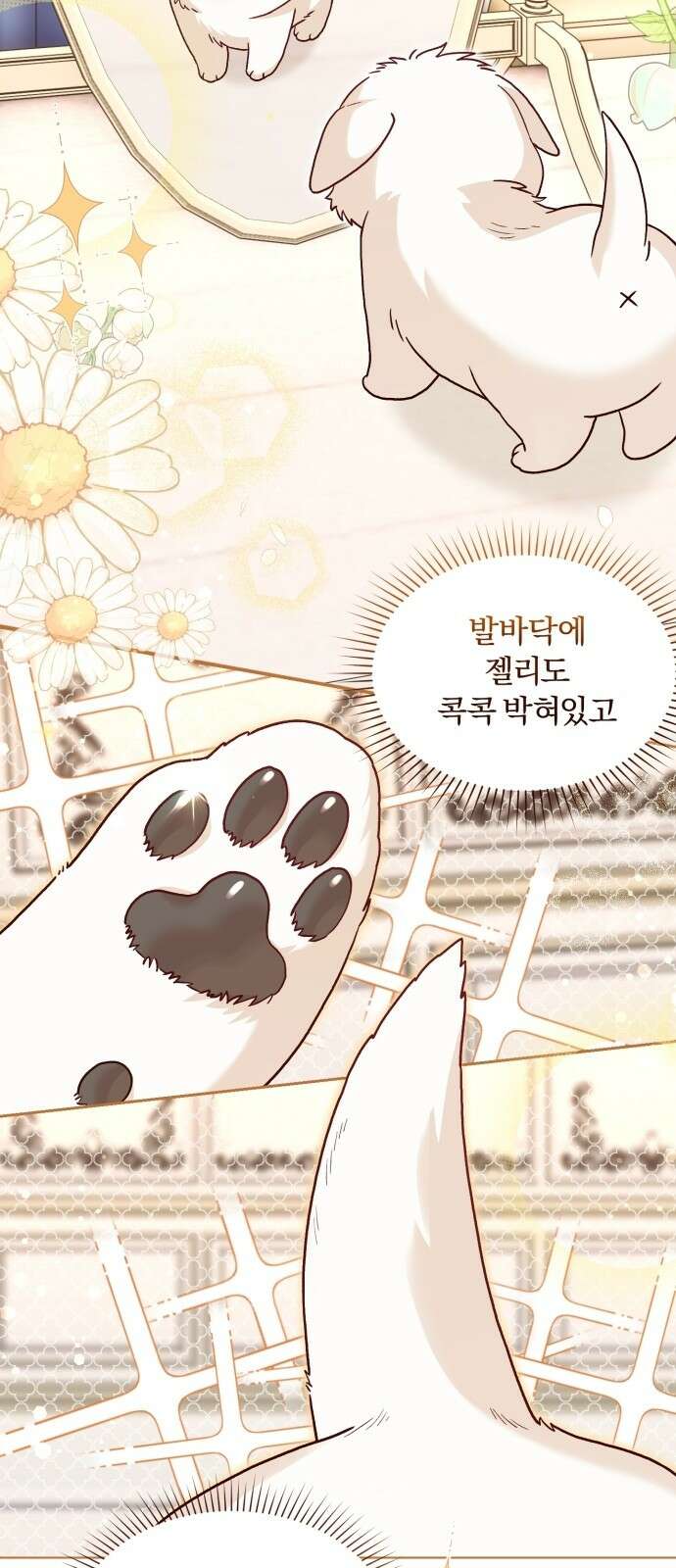 황제의 멍멍이 2화 31