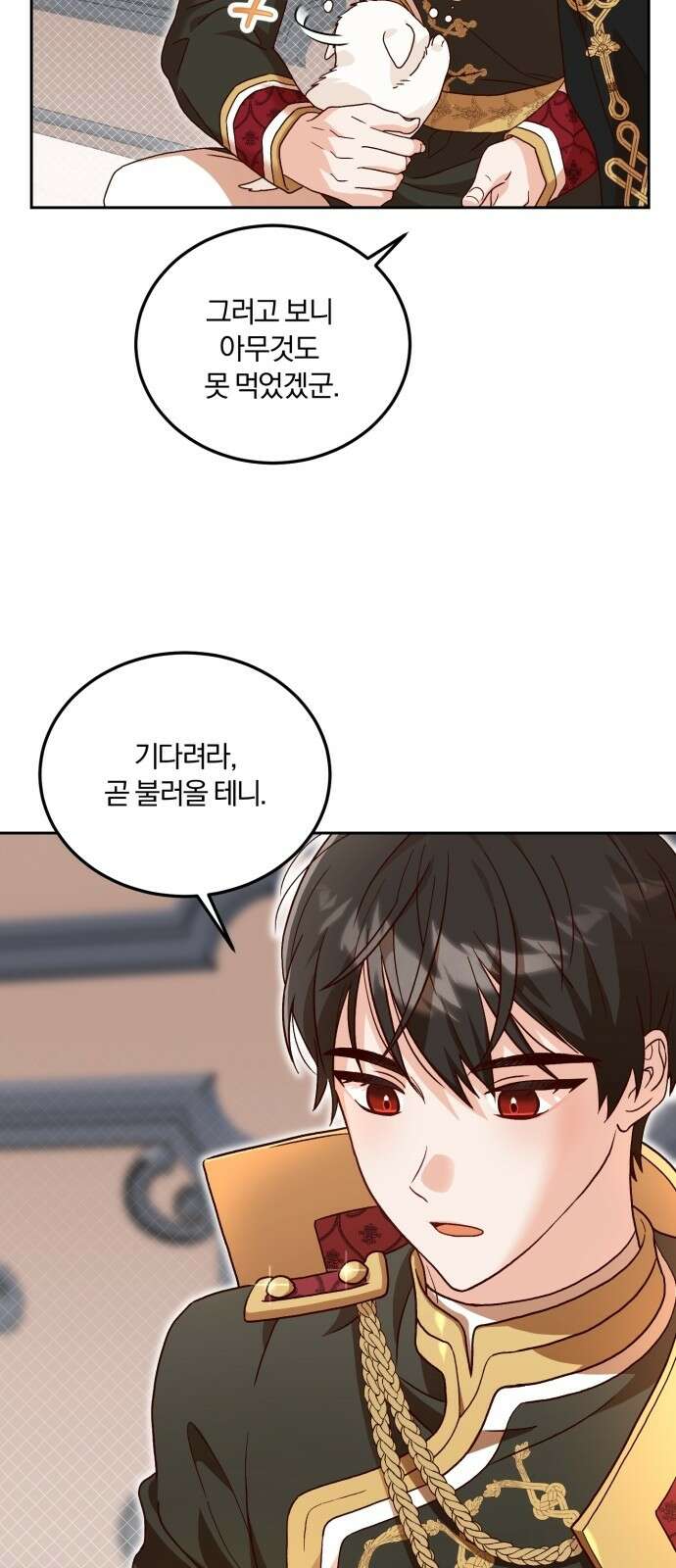 황제의 멍멍이 2화 48