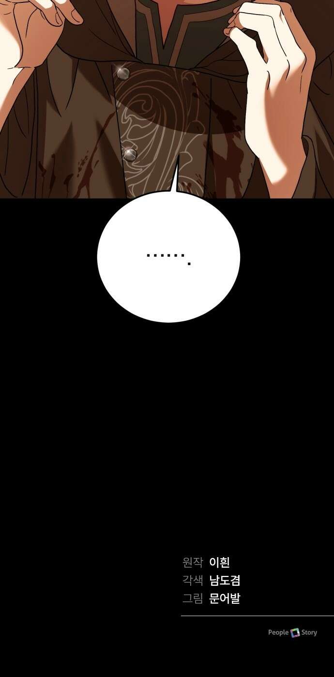 황제의 멍멍이 2화 58