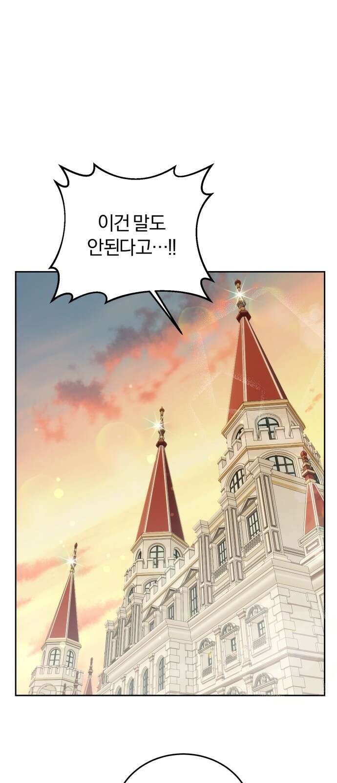 황제의 멍멍이 3화 1