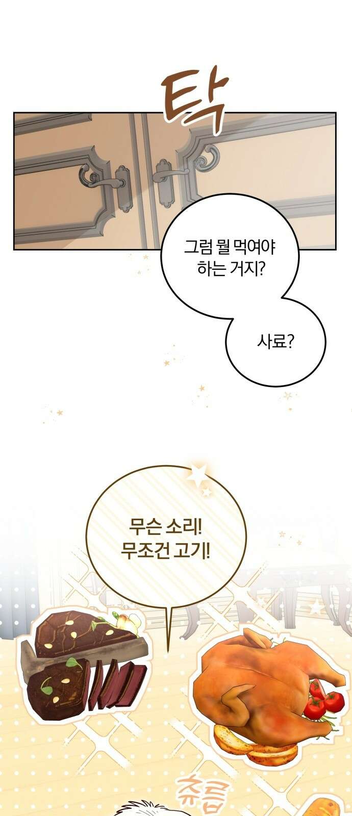 황제의 멍멍이 3화 9