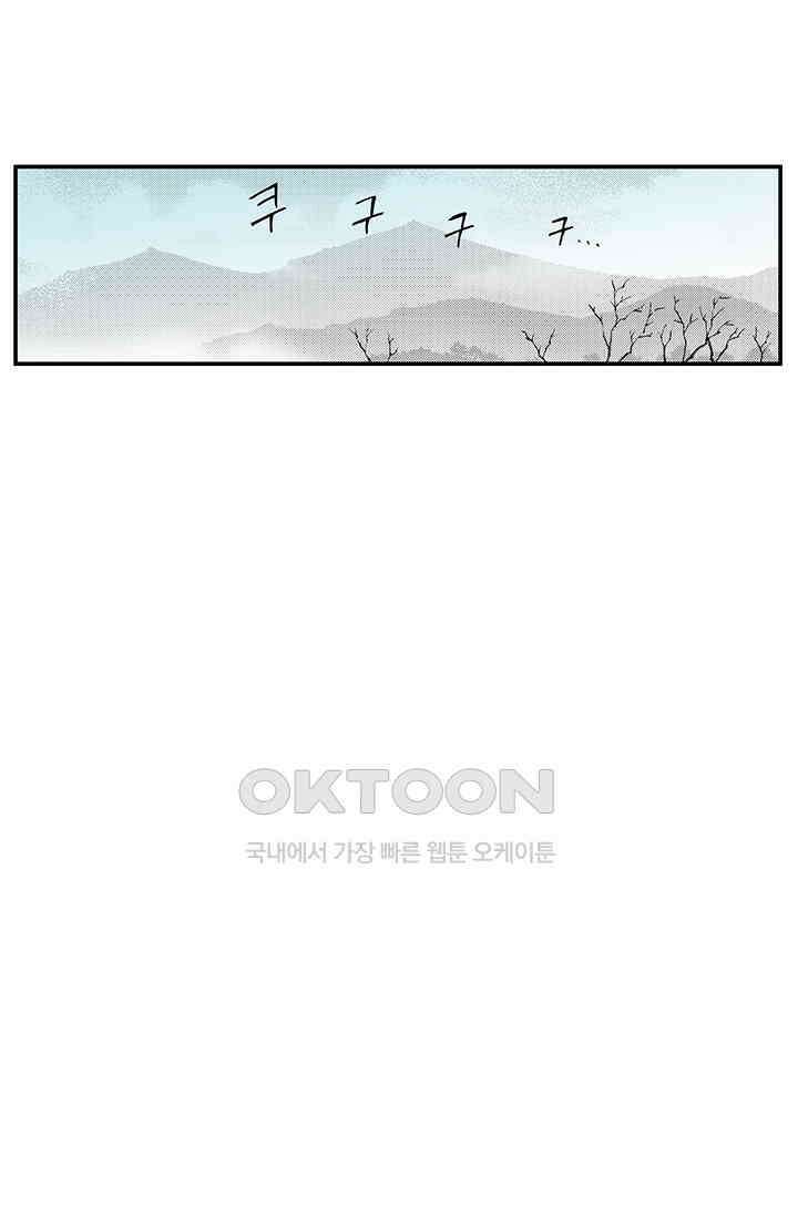 복원가의 집 359화-의뢰181(상) 2