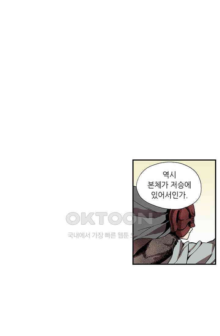 복원가의 집 359화-의뢰181(상) 4