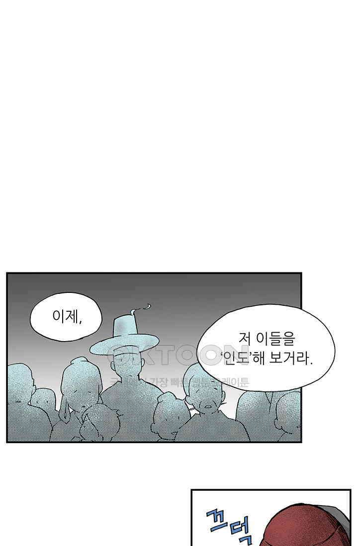 복원가의 집 359화-의뢰181(상) 5