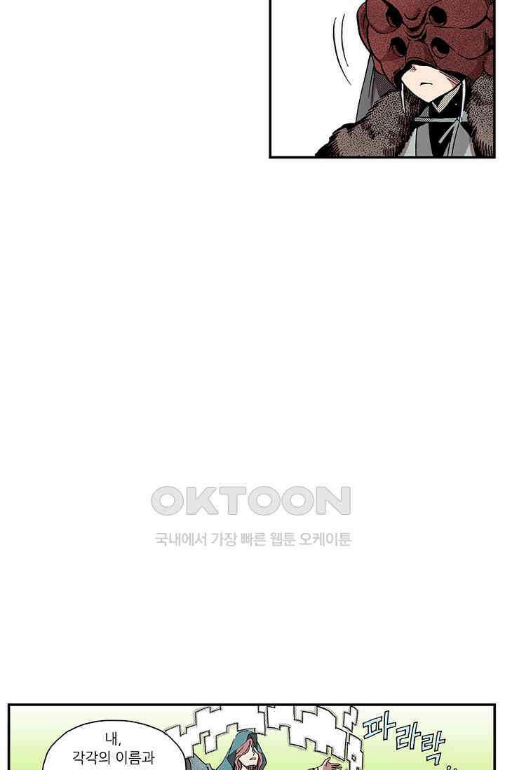 복원가의 집 359화-의뢰181(상) 6