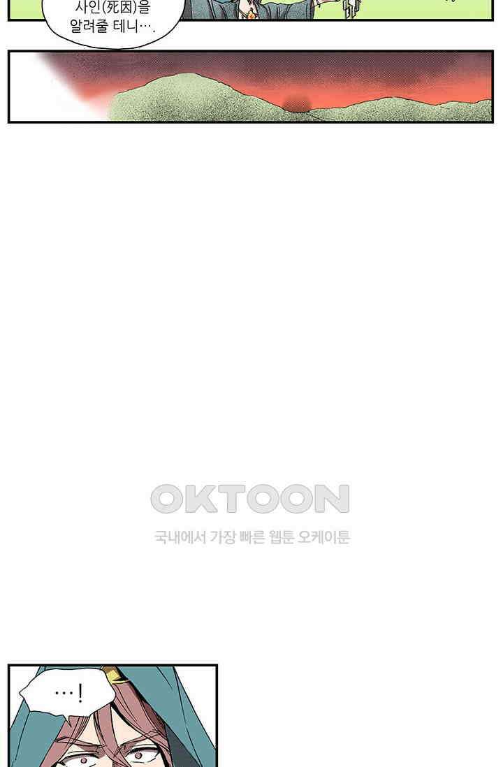 복원가의 집 359화-의뢰181(상) 7