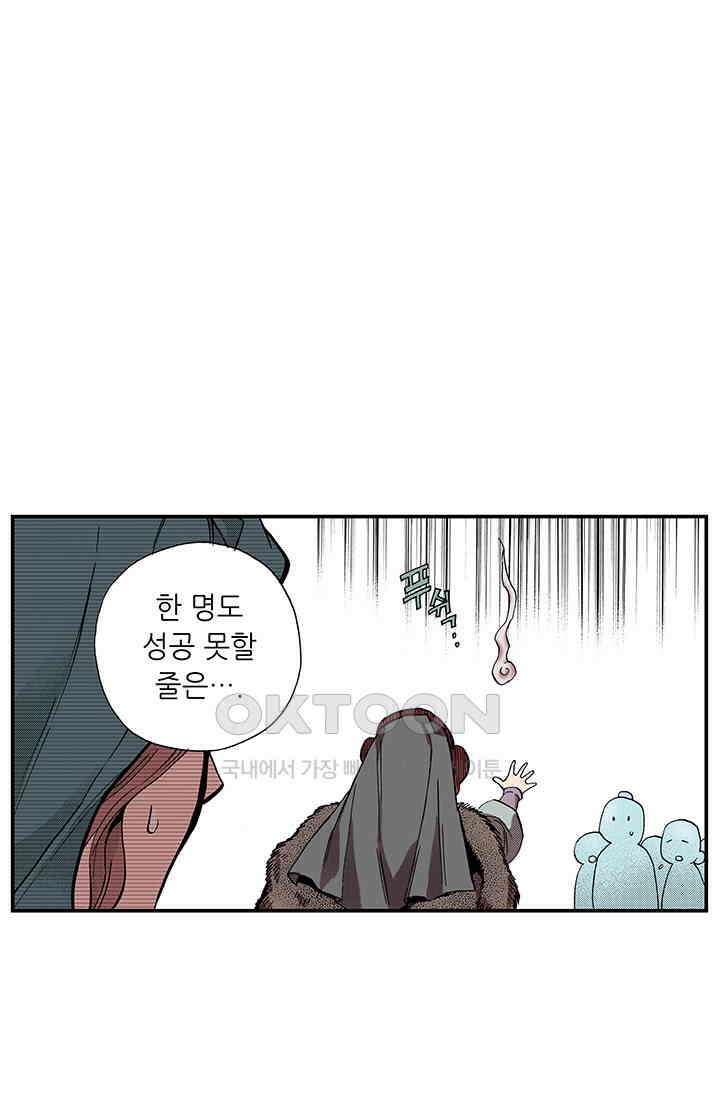복원가의 집 359화-의뢰181(상) 9