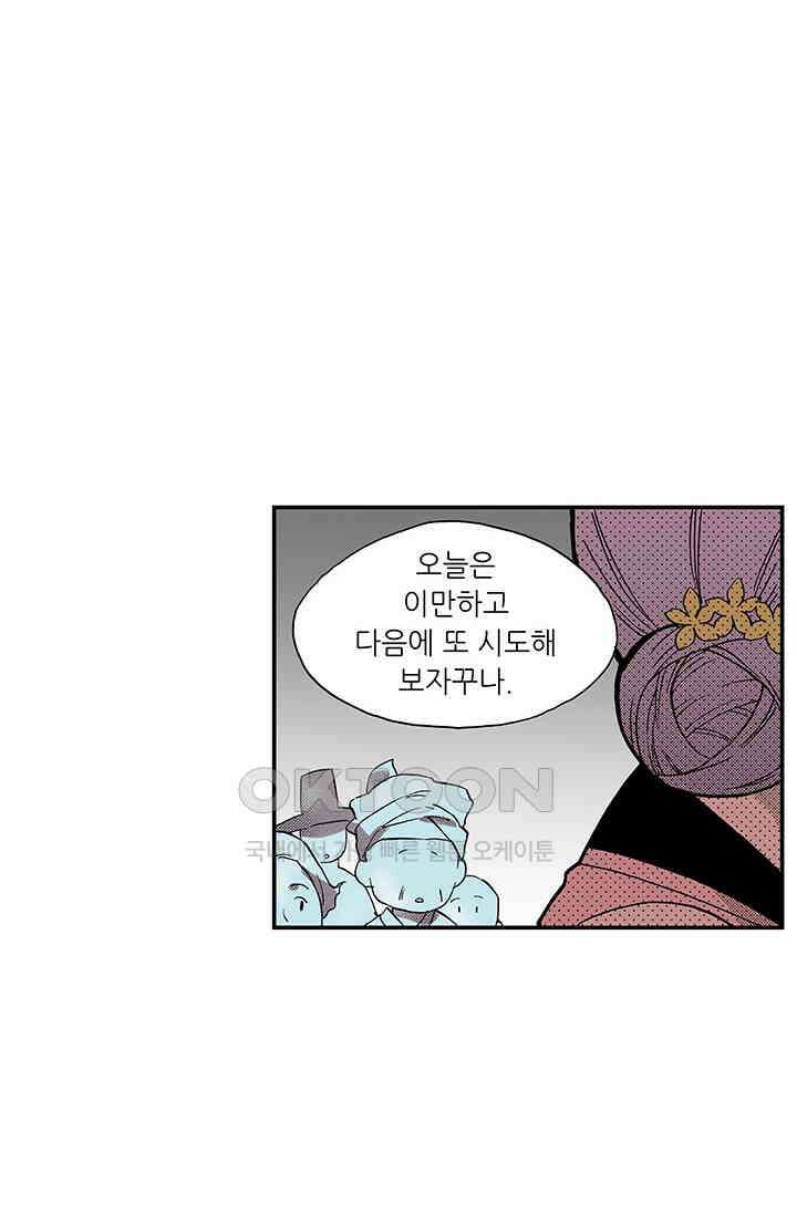 복원가의 집 359화-의뢰181(상) 12