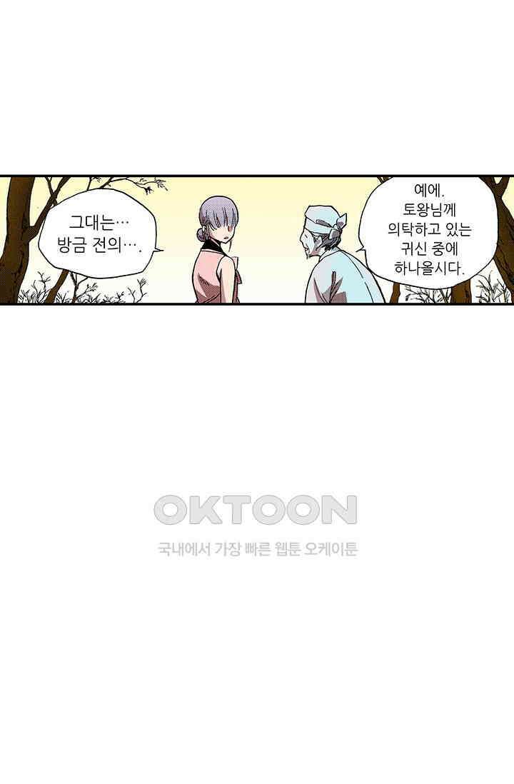 복원가의 집 359화-의뢰181(상) 15