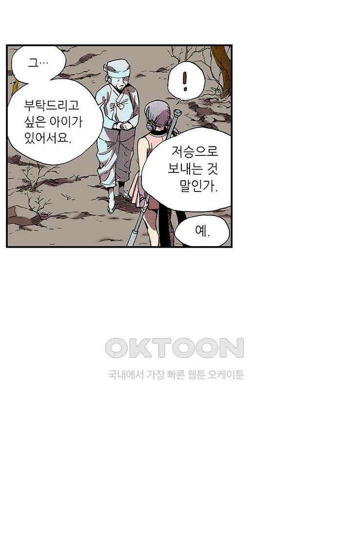 복원가의 집 359화-의뢰181(상) 16