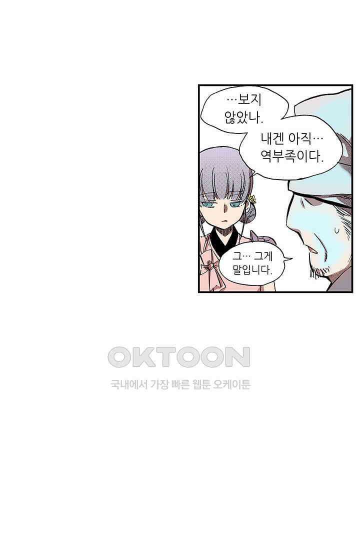 복원가의 집 359화-의뢰181(상) 17