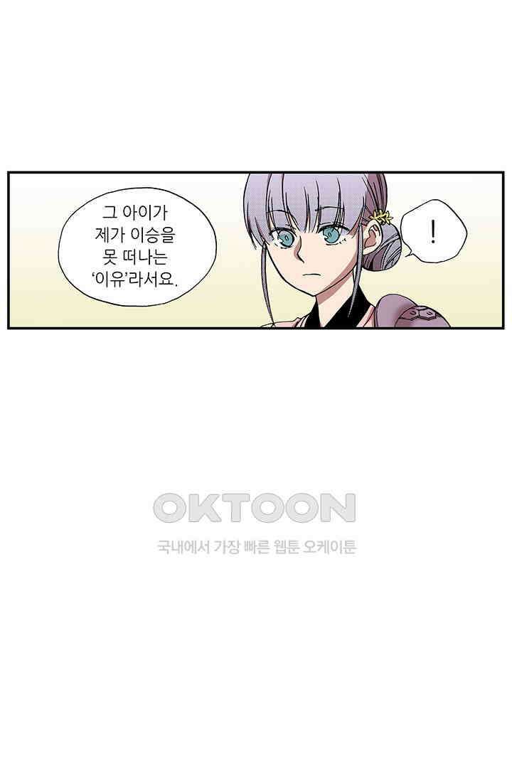 복원가의 집 359화-의뢰181(상) 18