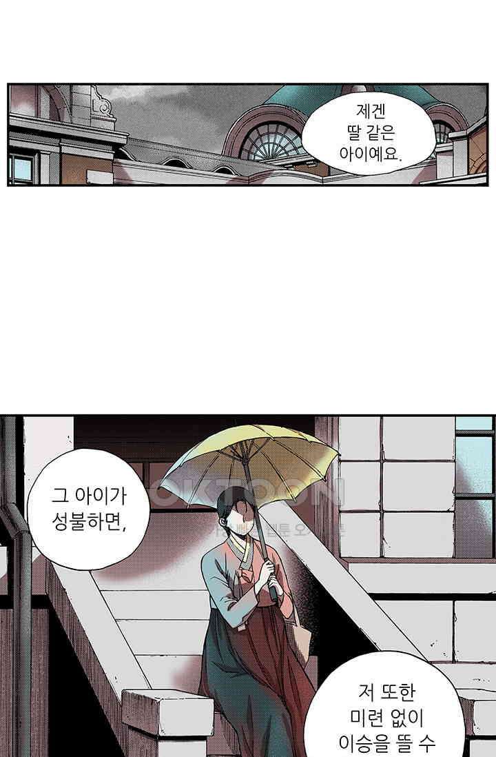 복원가의 집 359화-의뢰181(상) 19