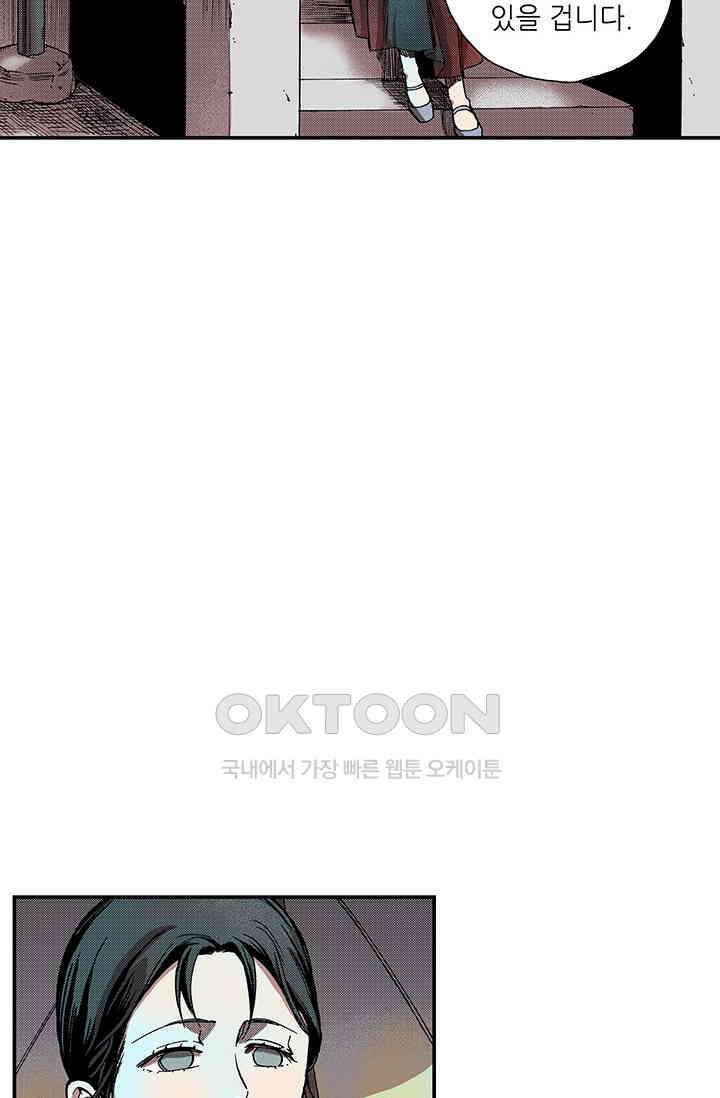 복원가의 집 359화-의뢰181(상) 20