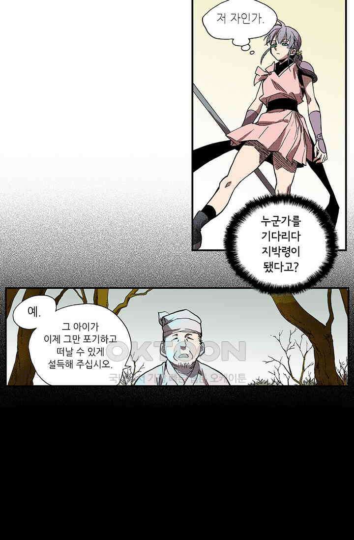 복원가의 집 359화-의뢰181(상) 22