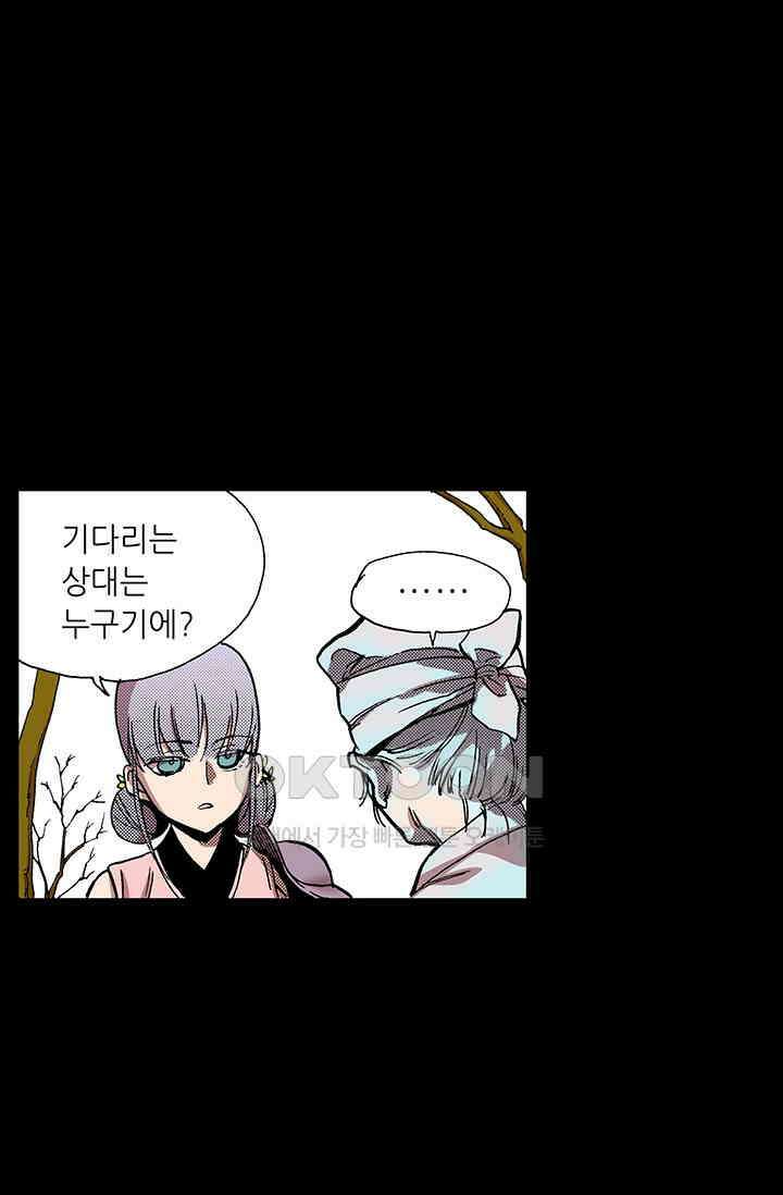 복원가의 집 359화-의뢰181(상) 23