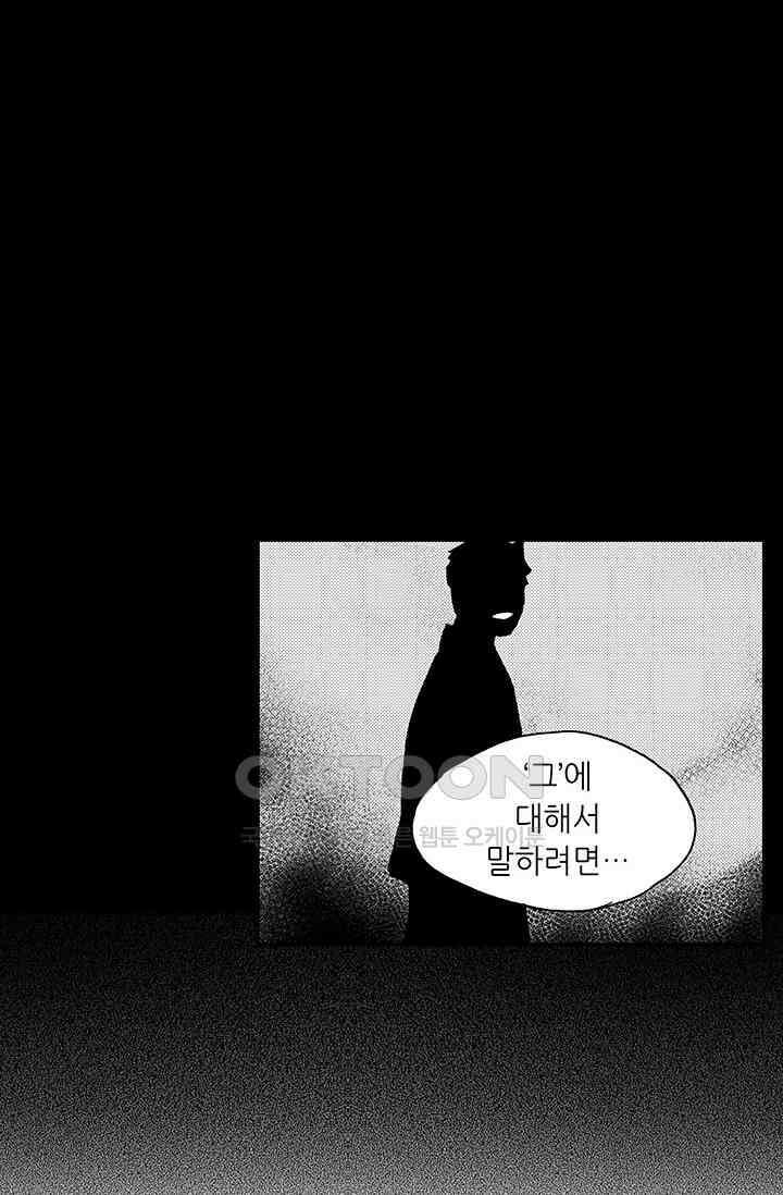 복원가의 집 359화-의뢰181(상) 24