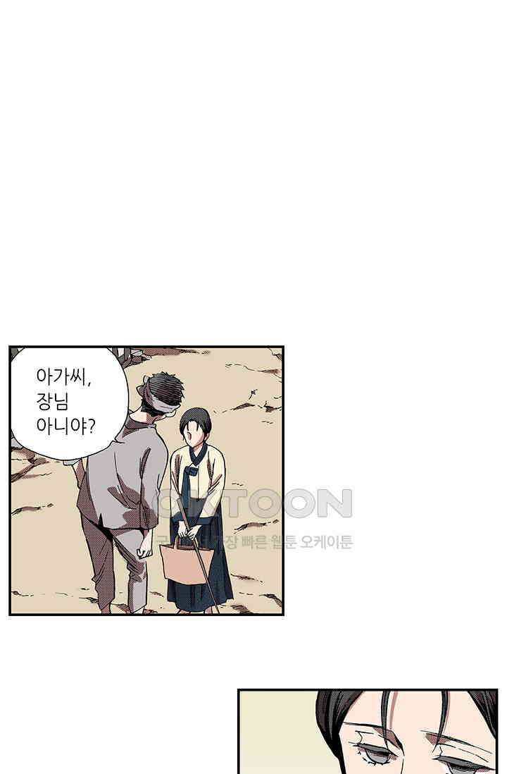 복원가의 집 359화-의뢰181(상) 27