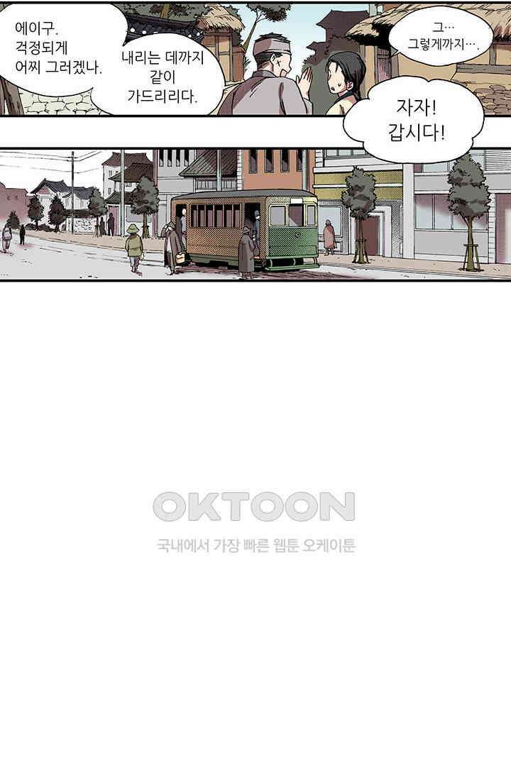 복원가의 집 359화-의뢰181(상) 30