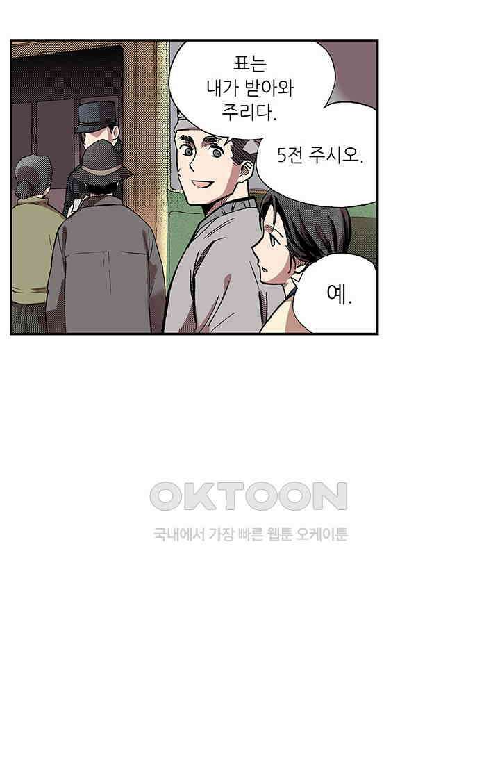 복원가의 집 359화-의뢰181(상) 31