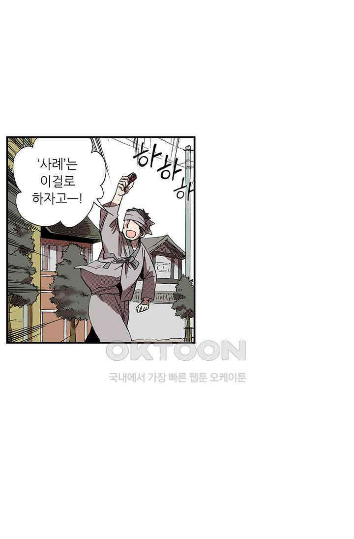 복원가의 집 359화-의뢰181(상) 36