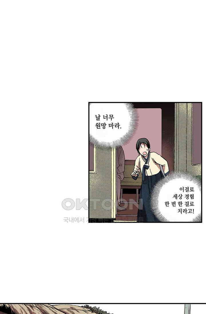 복원가의 집 359화-의뢰181(상) 37