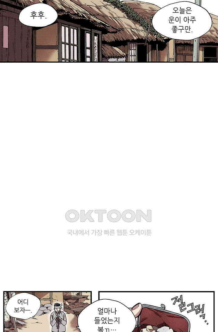 복원가의 집 359화-의뢰181(상) 38