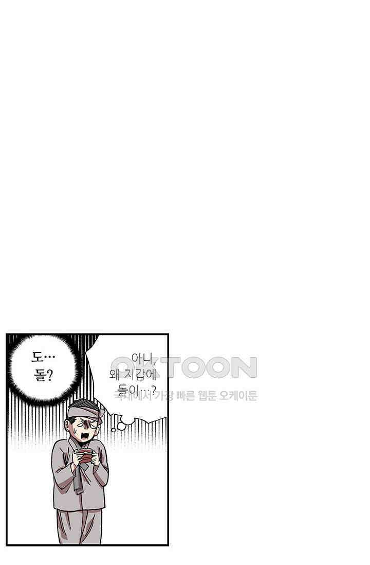 복원가의 집 359화-의뢰181(상) 40