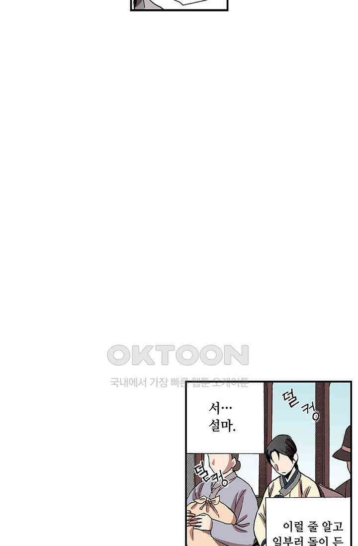 복원가의 집 359화-의뢰181(상) 42