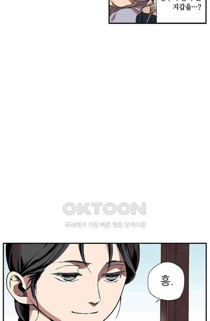 복원가의 집 359화-의뢰181(상) 43