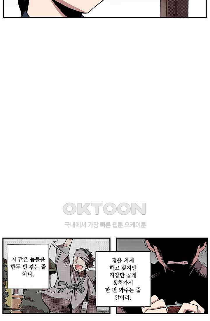 복원가의 집 359화-의뢰181(상) 44