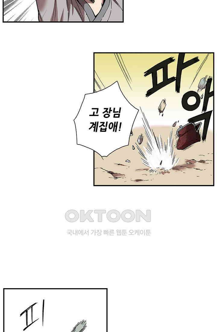 복원가의 집 359화-의뢰181(상) 46