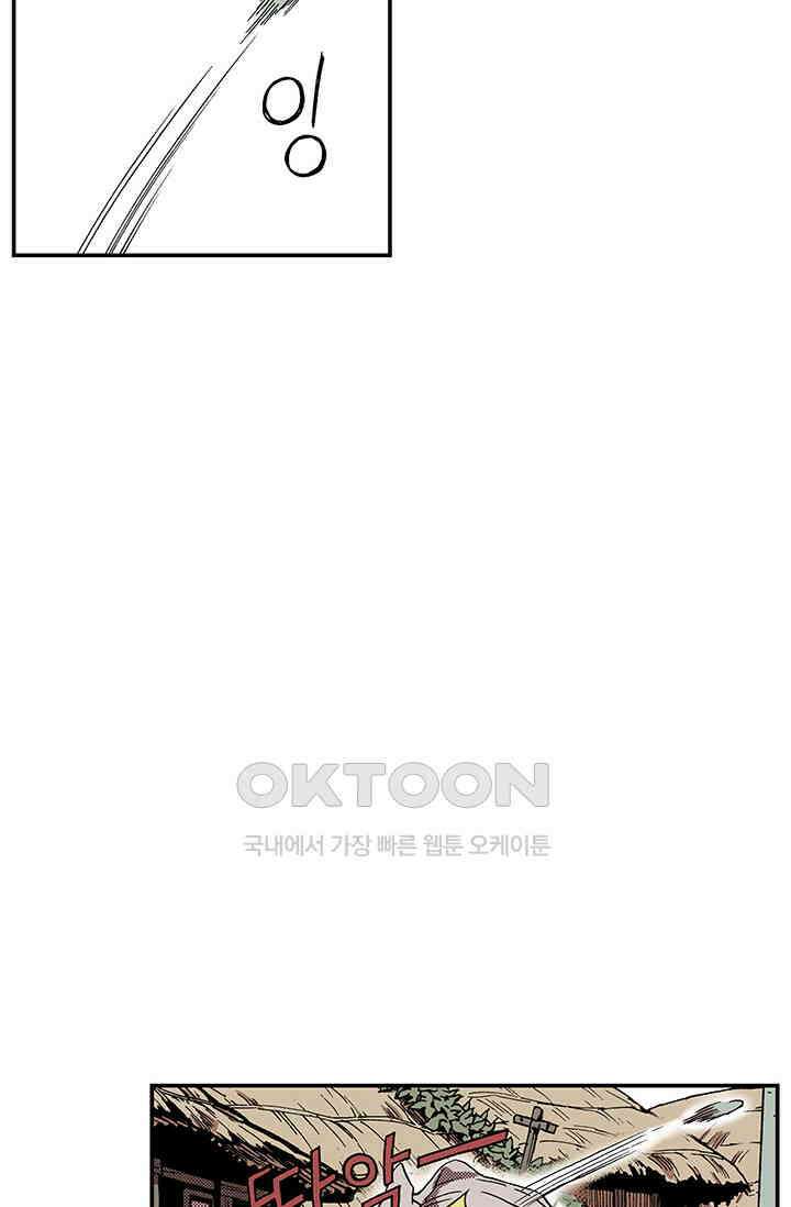 복원가의 집 359화-의뢰181(상) 47