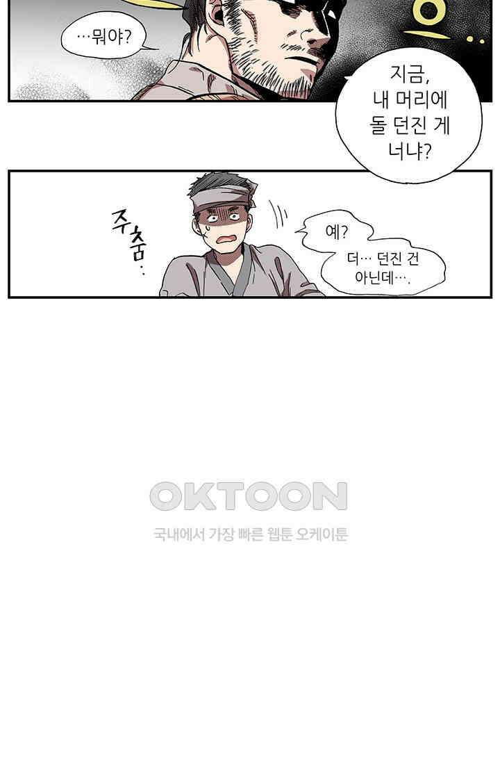 복원가의 집 359화-의뢰181(상) 49