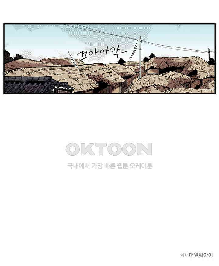 복원가의 집 359화-의뢰181(상) 50