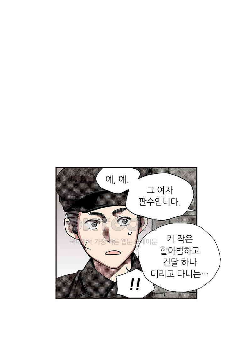 복원가의 집 362화-의뢰182(하) 6