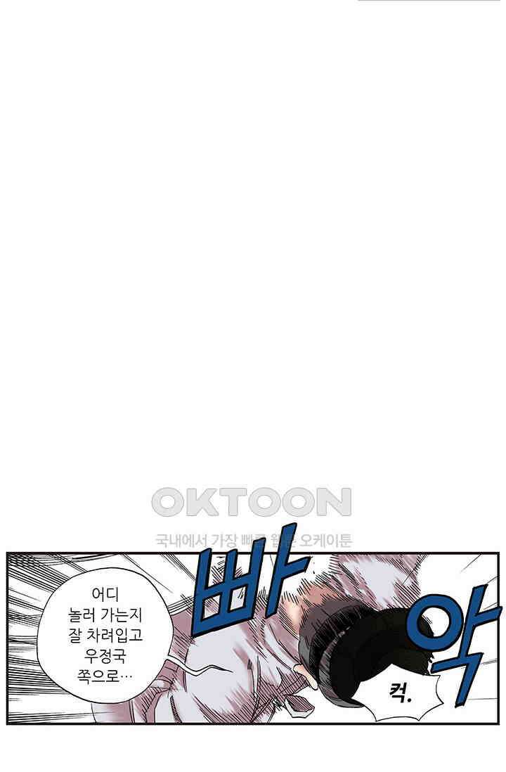 복원가의 집 362화-의뢰182(하) 11