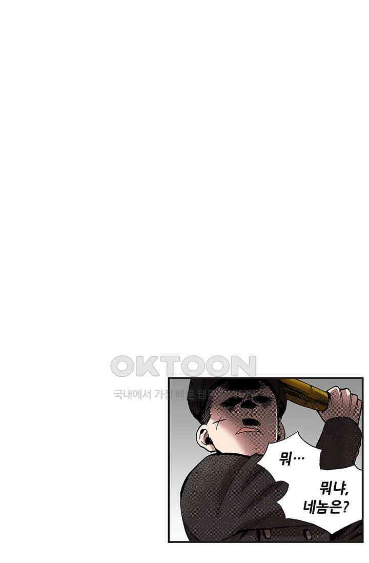 복원가의 집 362화-의뢰182(하) 13