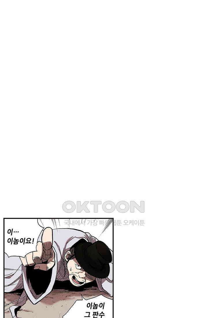 복원가의 집 362화-의뢰182(하) 14