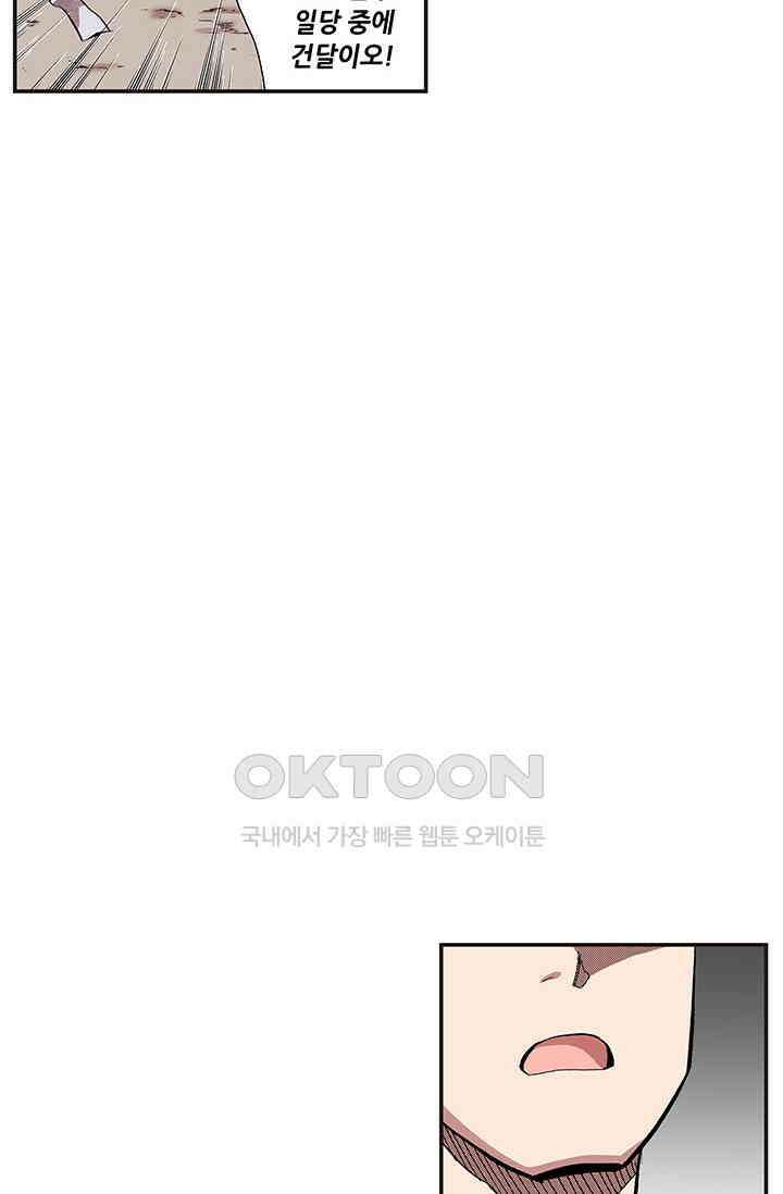 복원가의 집 362화-의뢰182(하) 15